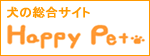 ̑TCg Happy Pet[nbs[ybg]