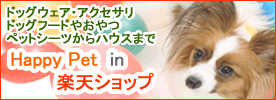 hbOEFAEANZTEhbOt[hEEybgV[cEȂǁAł낤HappyPet in yVVbv@HappyPet[nbs[ybg]